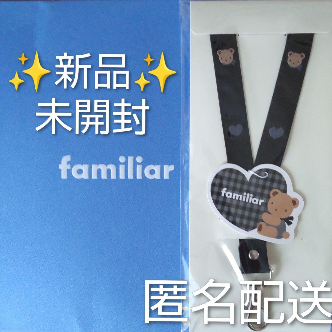 ✨新品未使用✨ファミリア★シュパット M 青系チェック&ネックストラップ BK