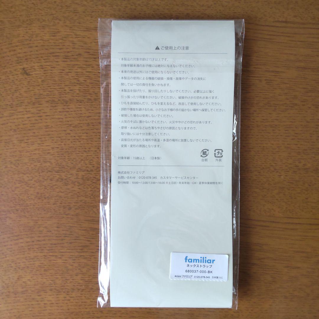 ✨新品未使用✨ファミリア★シュパット M 青系チェック&ネックストラップ BK