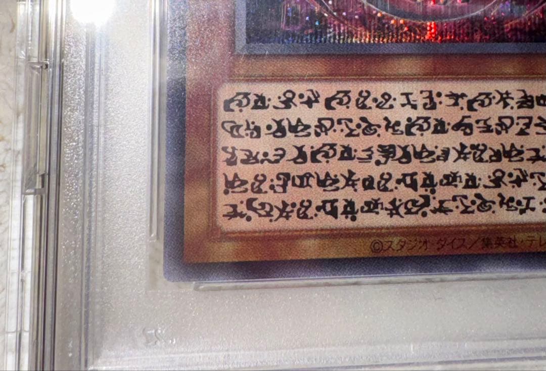 K*様 PSA10 遊戯王　神炎皇ウリア　シークレットレア