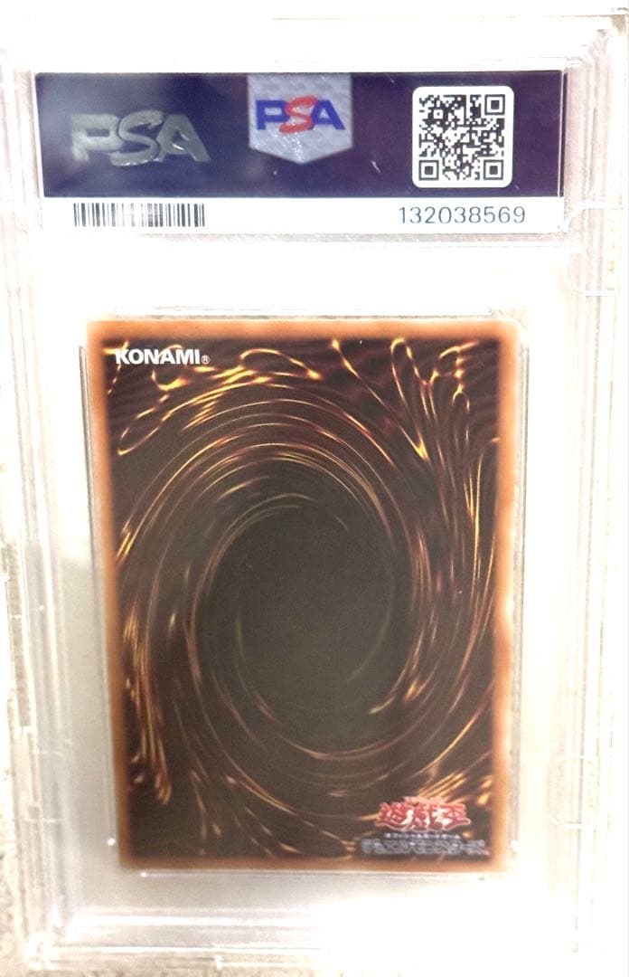 K*様 PSA10 遊戯王　神炎皇ウリア　シークレットレア