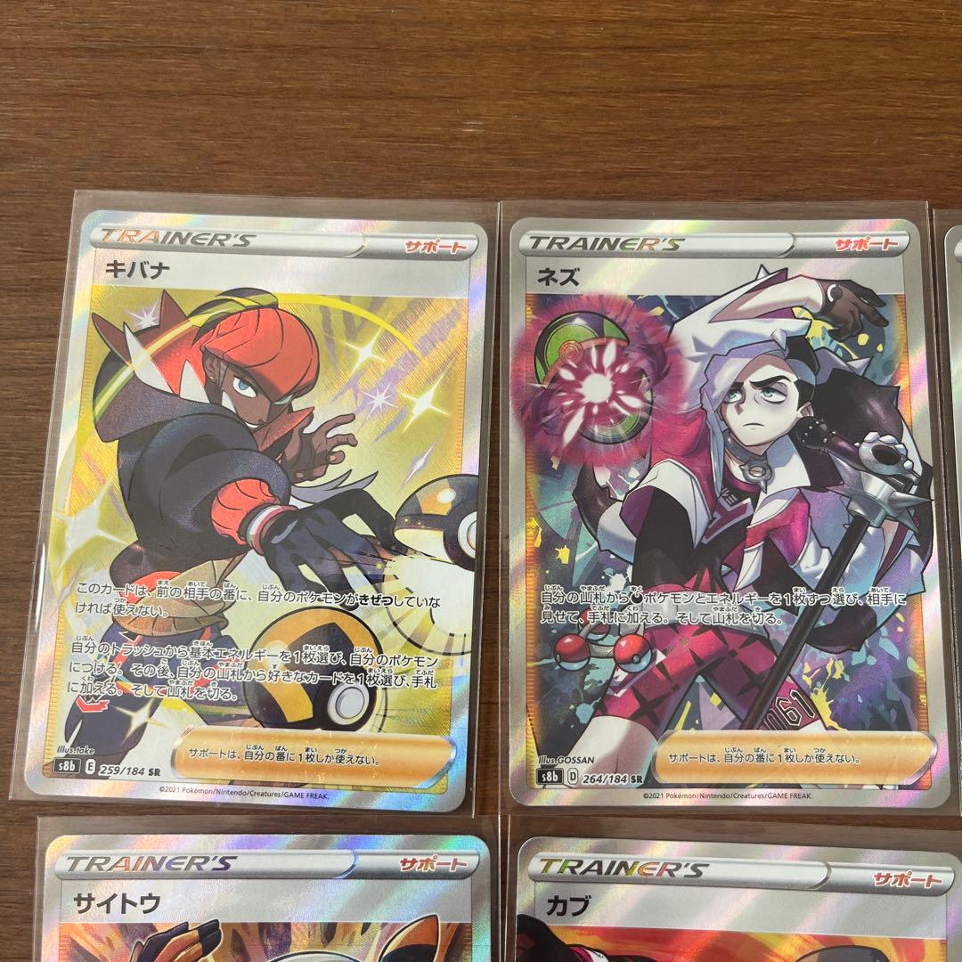ポケモンカード トレーナーカードセット　SR 全て新品