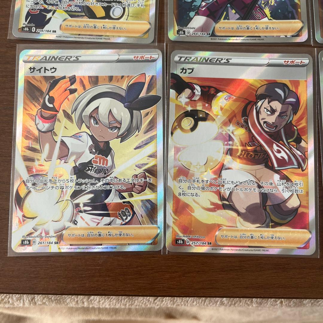 ポケモンカード トレーナーカードセット　SR 全て新品