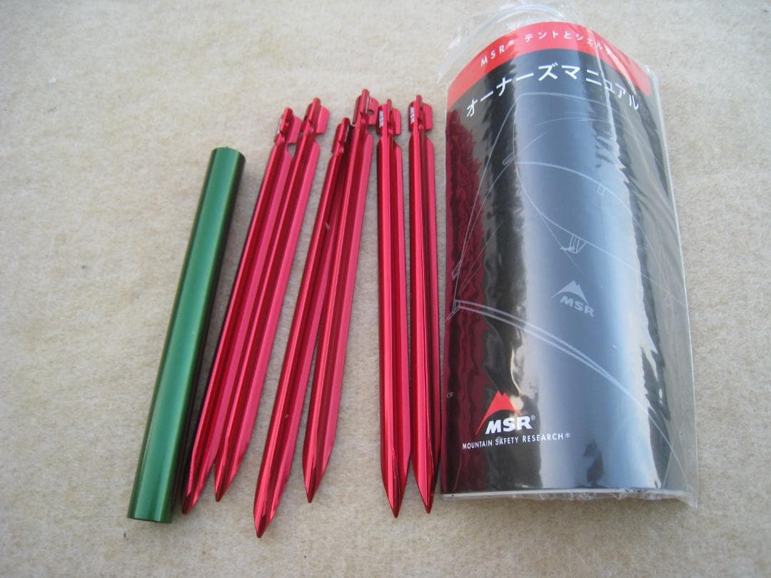 【ごまだし-さん】MSR HUBBA ハバ ソロテント グリーン 1人用