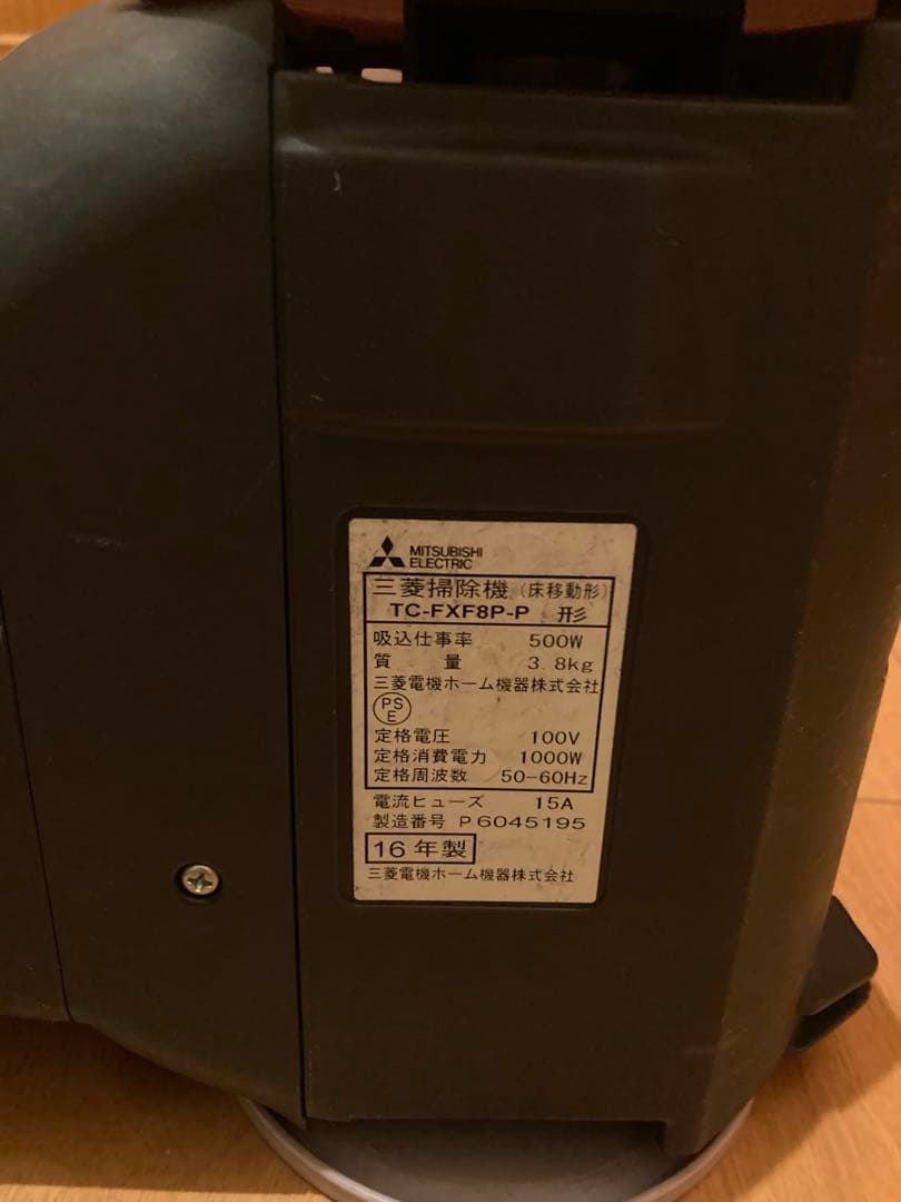 三菱電機 TC-FXF8P−P F 紙パック式掃除機