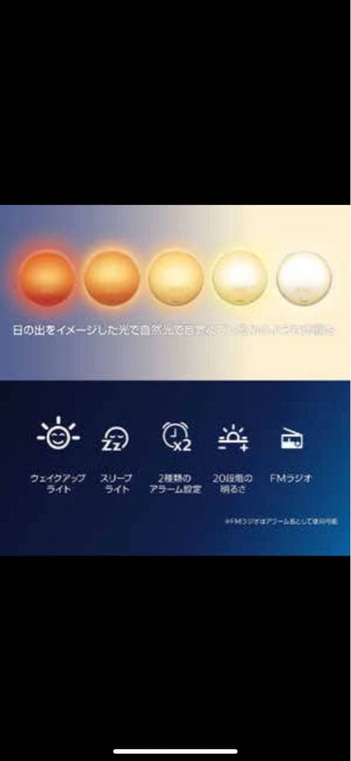 中古美品　PHILIPS スマートライト HF3679/01