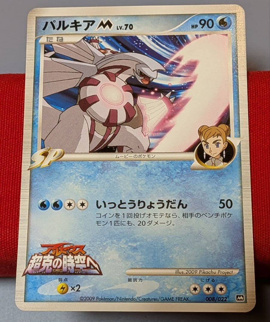 ふ*ぅ様 ディアルガM　パルキアM M