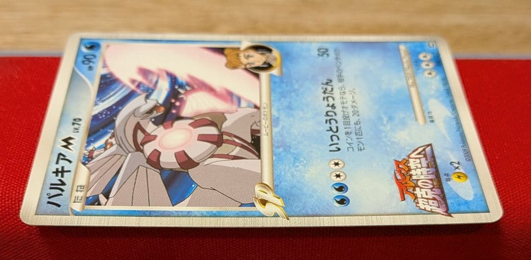 ふ*ぅ様 ディアルガM　パルキアM M