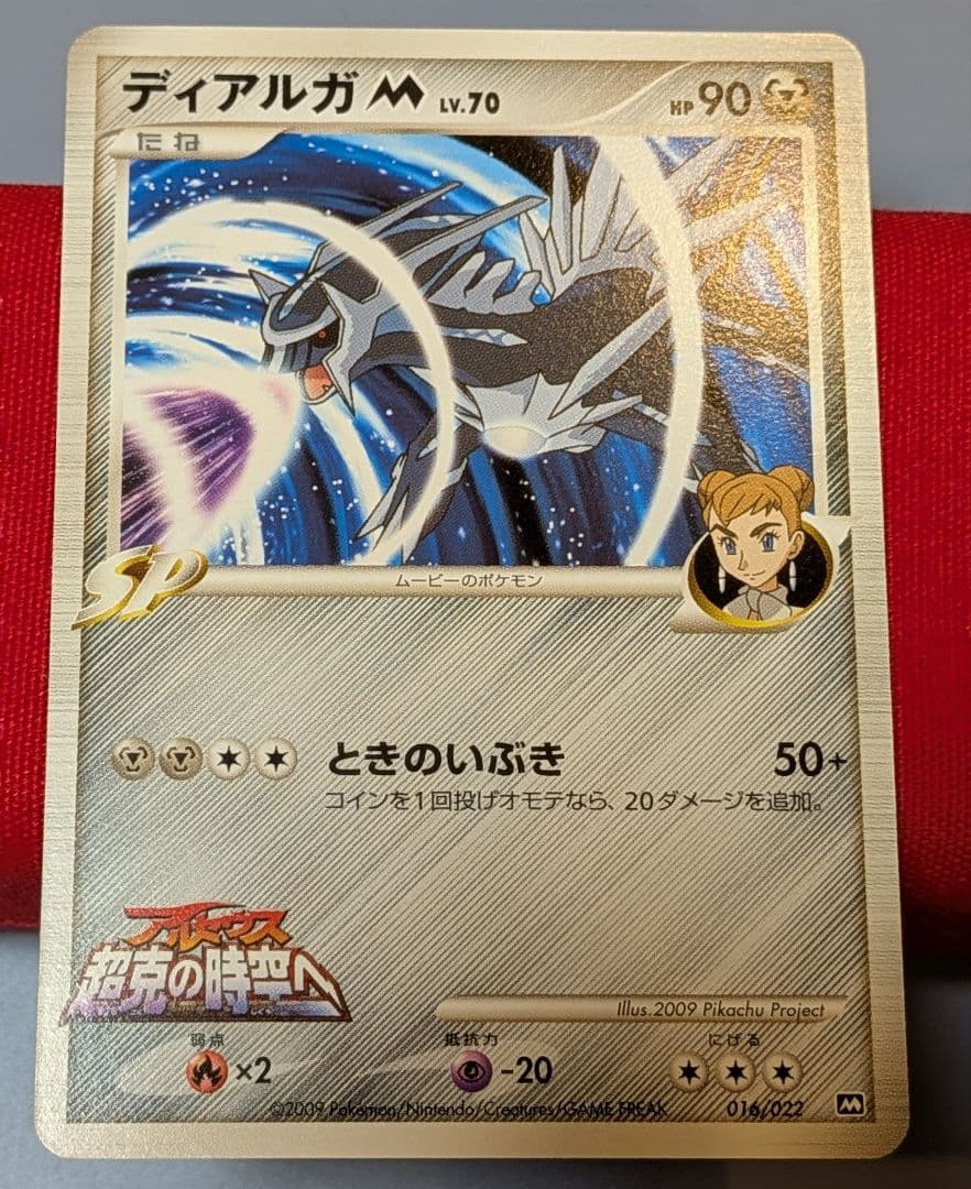 ふ*ぅ様 ディアルガM　パルキアM M