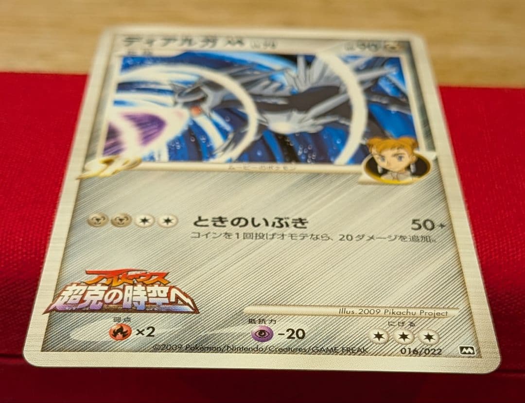 ふ*ぅ様 ディアルガM　パルキアM M