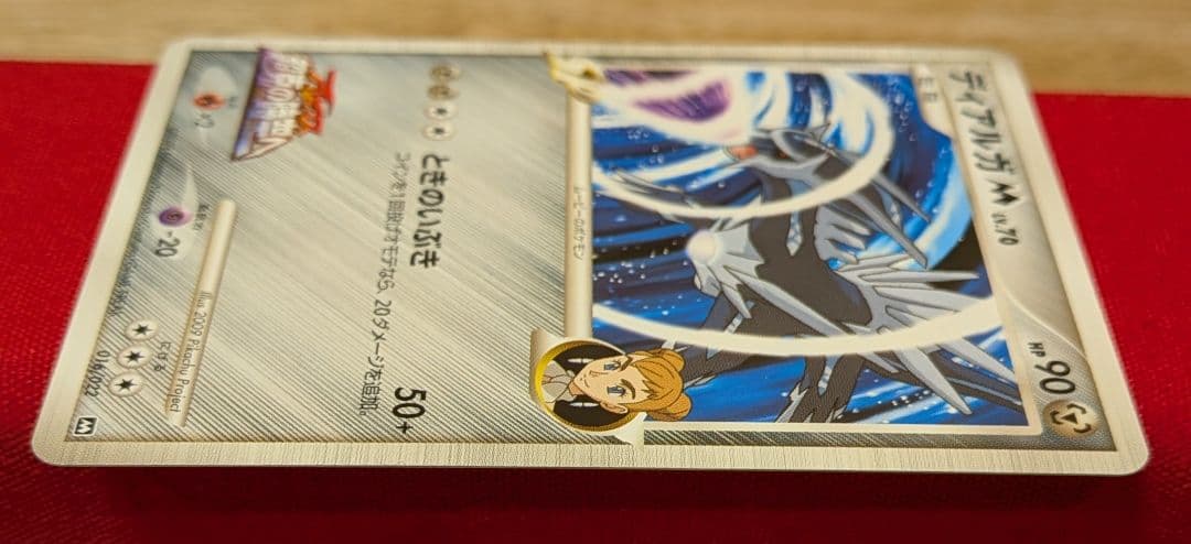 ふ*ぅ様 ディアルガM　パルキアM M