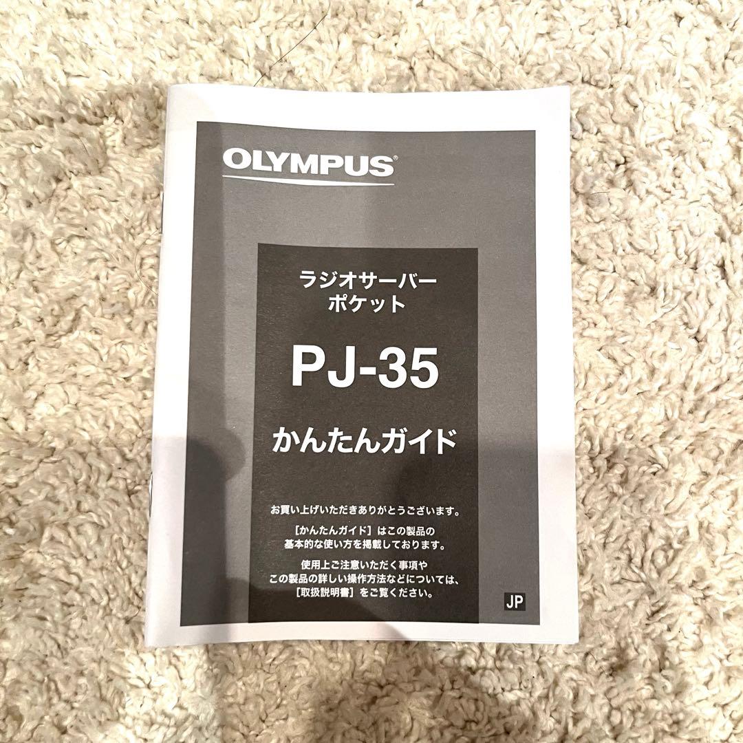 OLYMPUSICレコーダー機能付ラジオ録音機ラ ジオサーバーポケットPJ-35