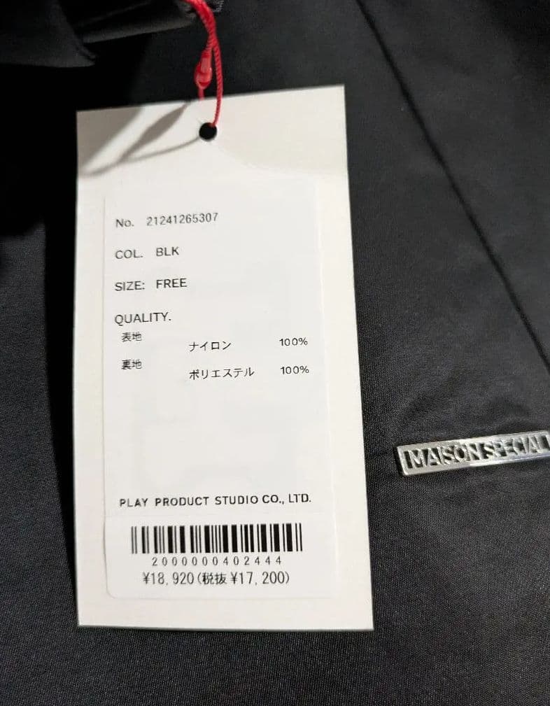 MAISON SPECIAL✨Aラインミニチュニック　ブラック