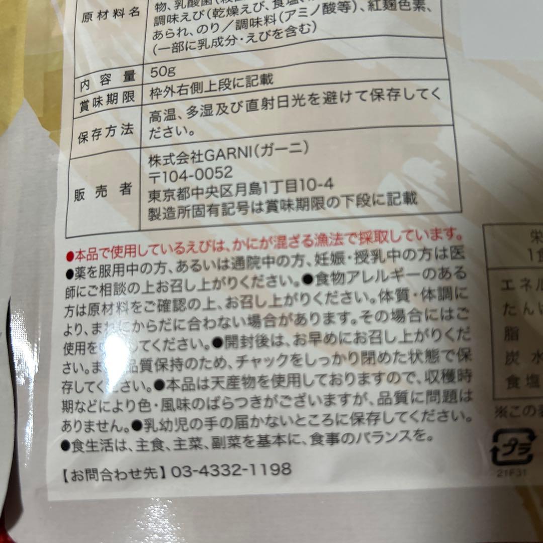 プレミアム酵素茶漬け　4袋