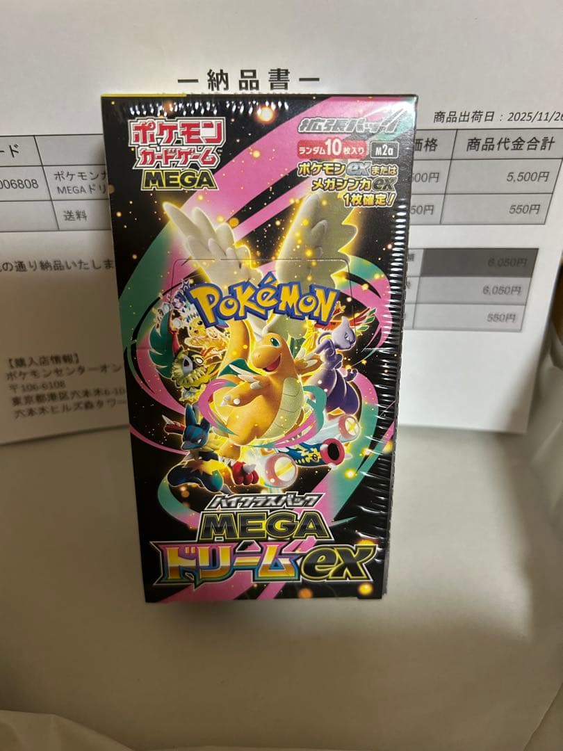 ポケモンカードゲーム MEGA ドリームEX ポケセン産　シュリンク付き