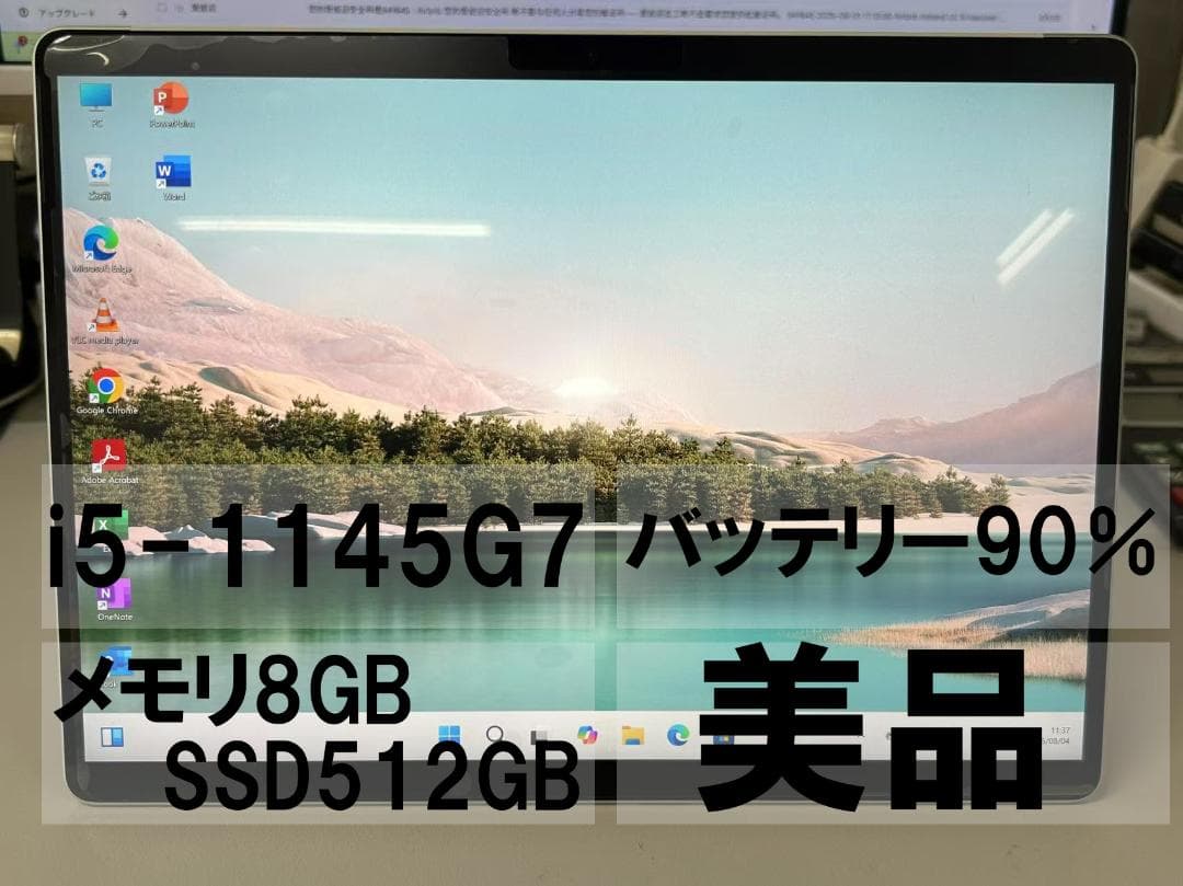 美品SurfacePro8 Core i5-1145G7 SSD 512GB