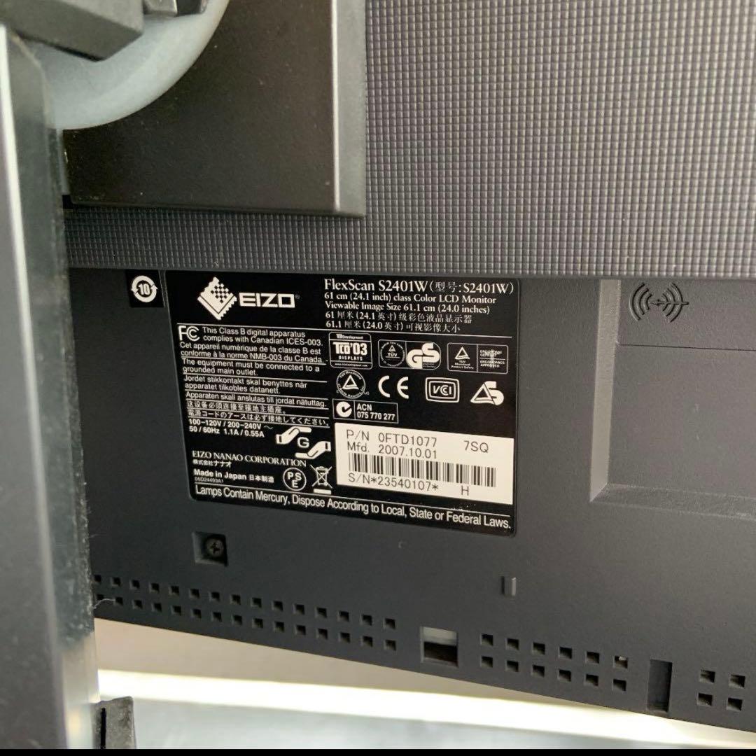 名機 EIZO (FlexScan S2401W) ディスプレー 90度変形可