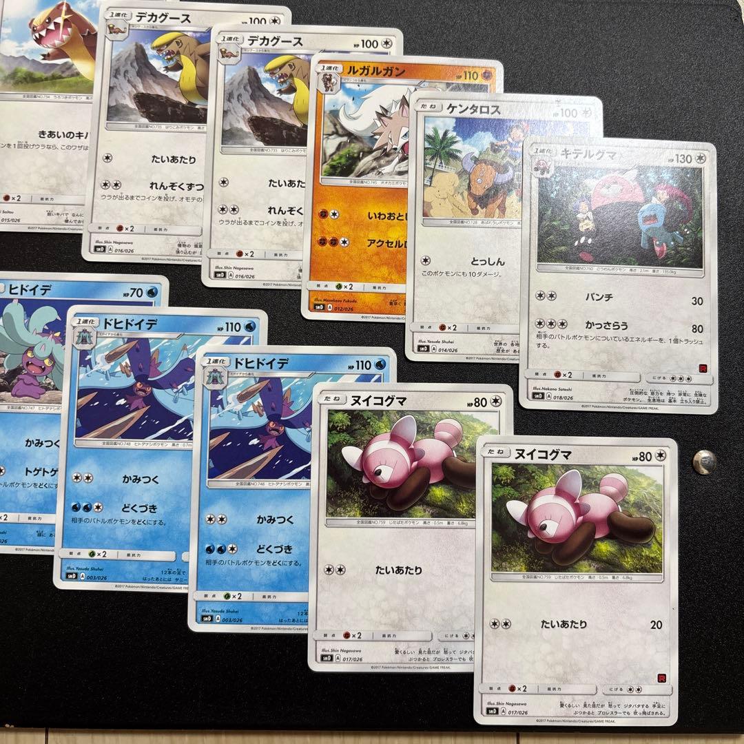 サトシvsロケット団 smd まとめ売り