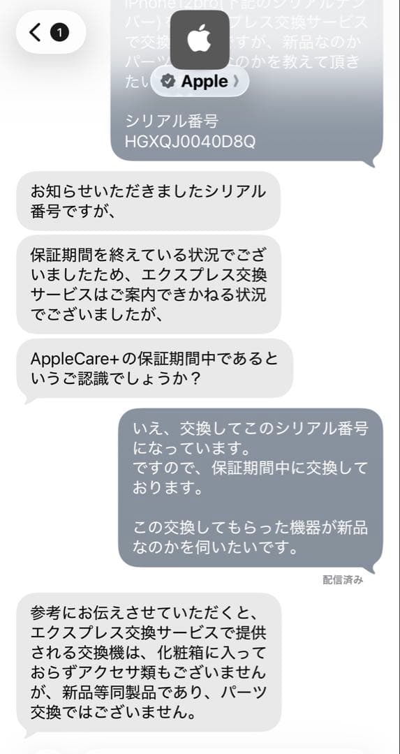 Apple iPhone 12 Pro パシフィックブルー 256GB