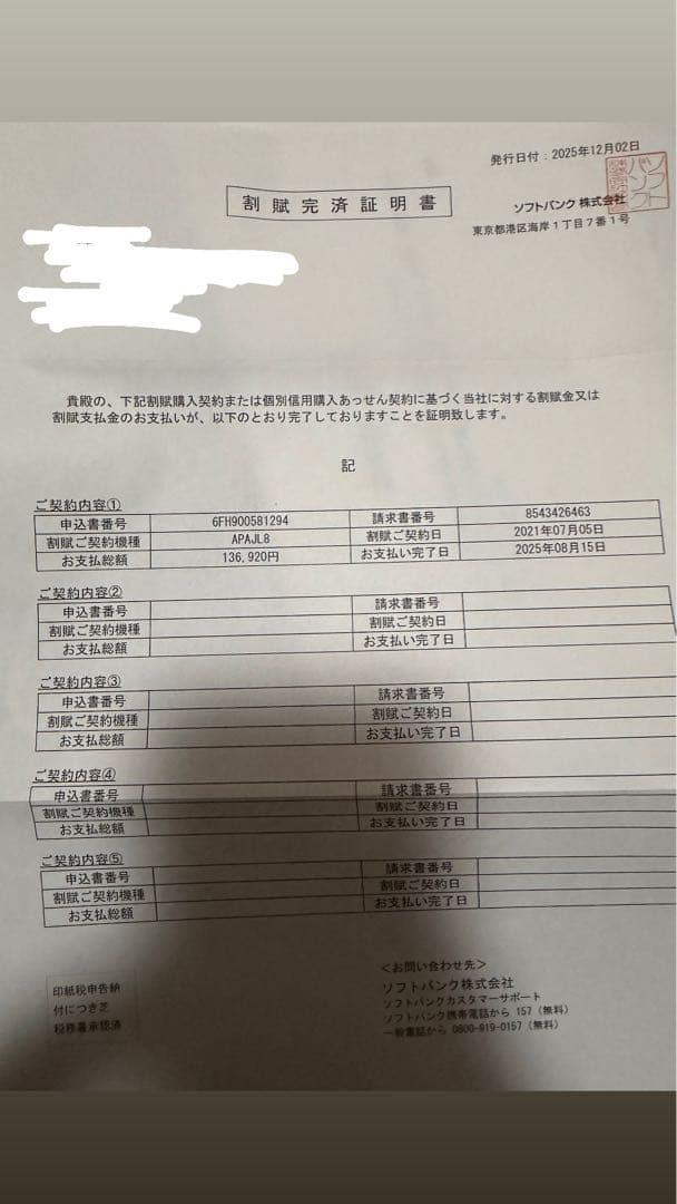 Apple iPhone 12 Pro パシフィックブルー 256GB