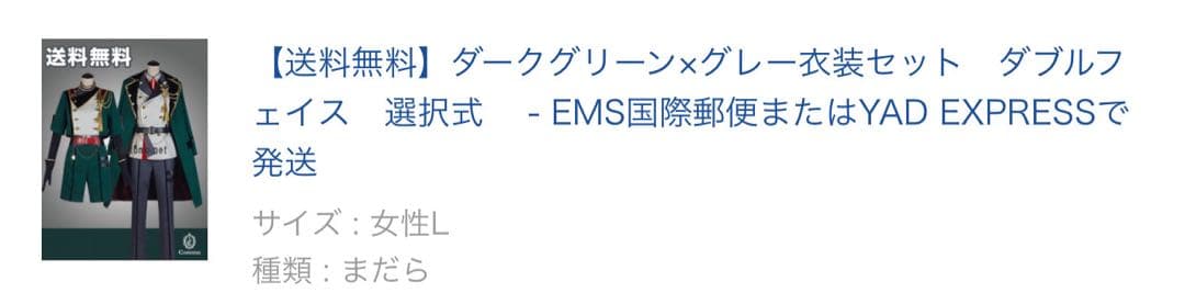 あんスタ 三毛縞斑 ダブルフェイス コスプレ 衣装