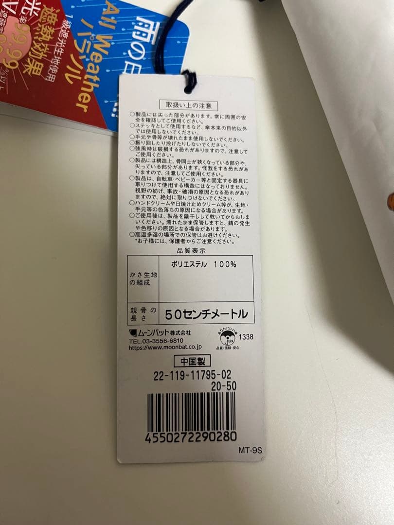 新品　折りたたみ傘 遮光 晴雨兼用折りたたみ日傘　POLO BEAR ポロベア