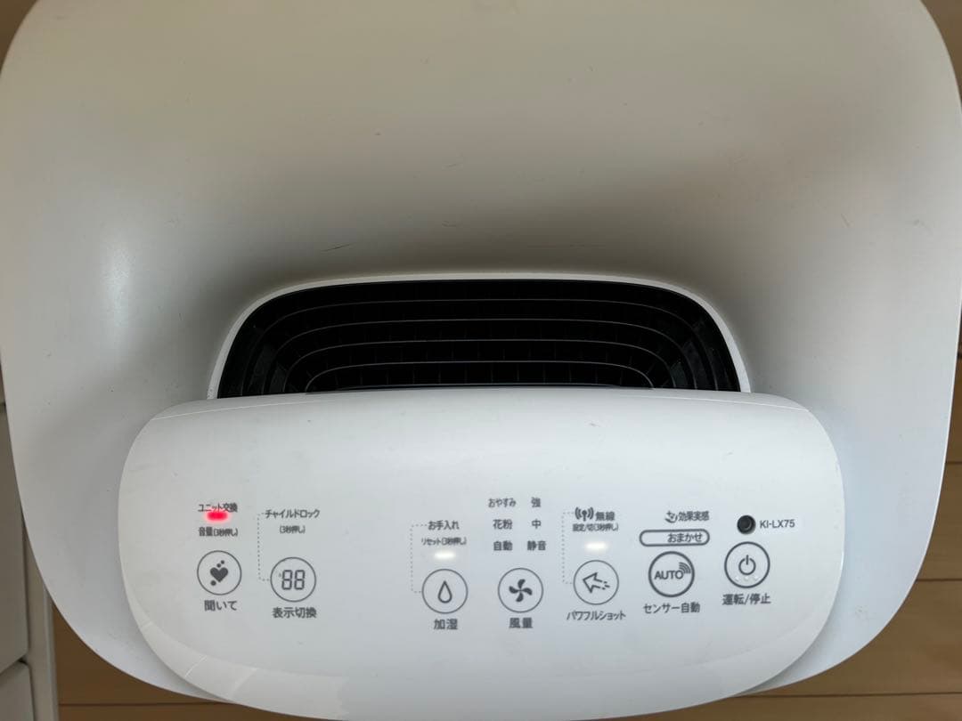 SHARP シャープ KI-LX75-W 加湿空気清浄機 プラズマクラスター