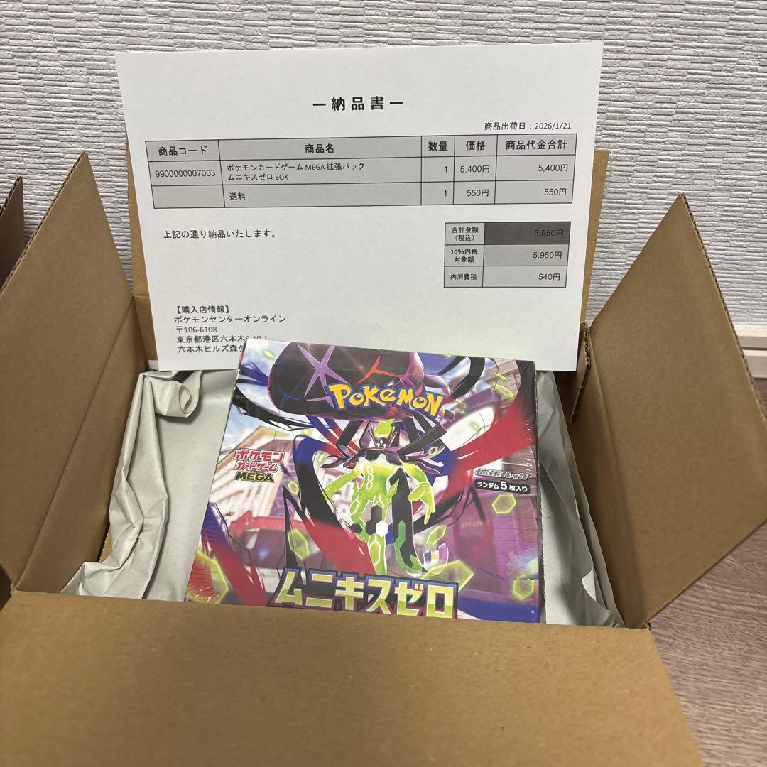 み*み様 ポケモンカード ムニキスゼロ 2BOX