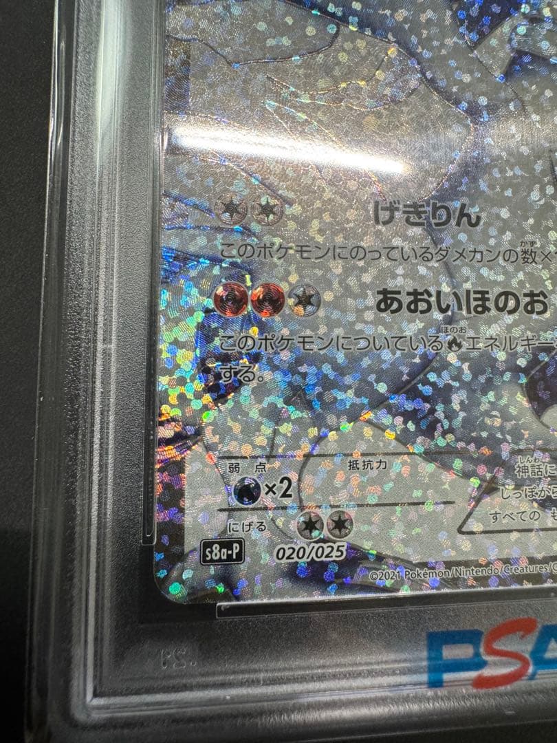 【PSA10】ポケモンカード レシラム25th