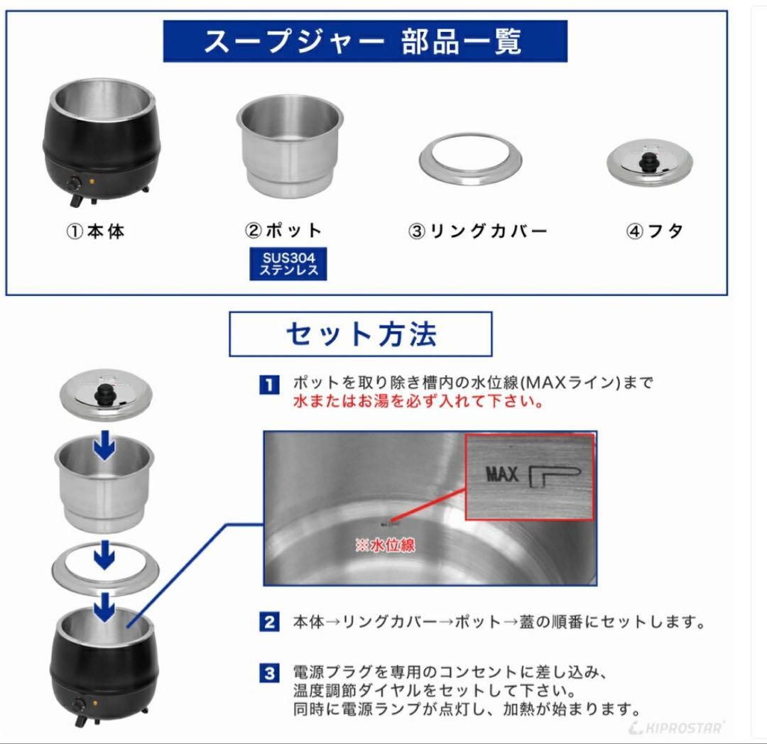 ＊10L スープウォーマー 電気式＊