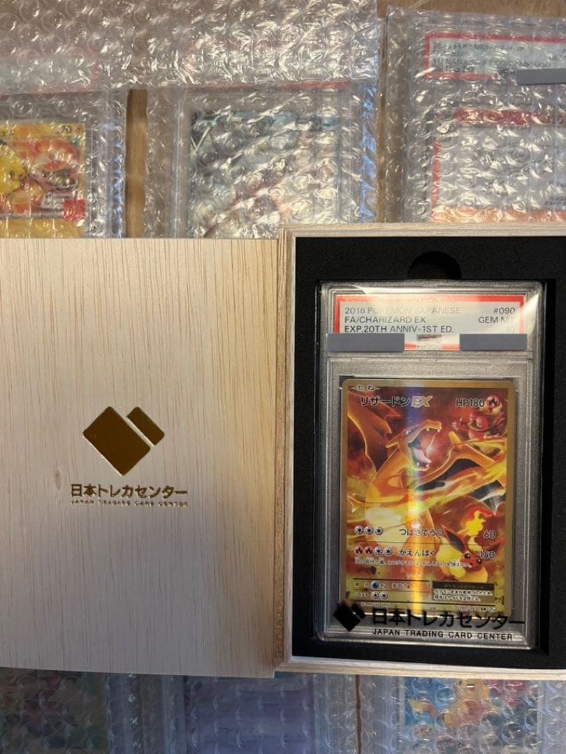 リザードンEX SR CP6 20th Anniversary PSA10