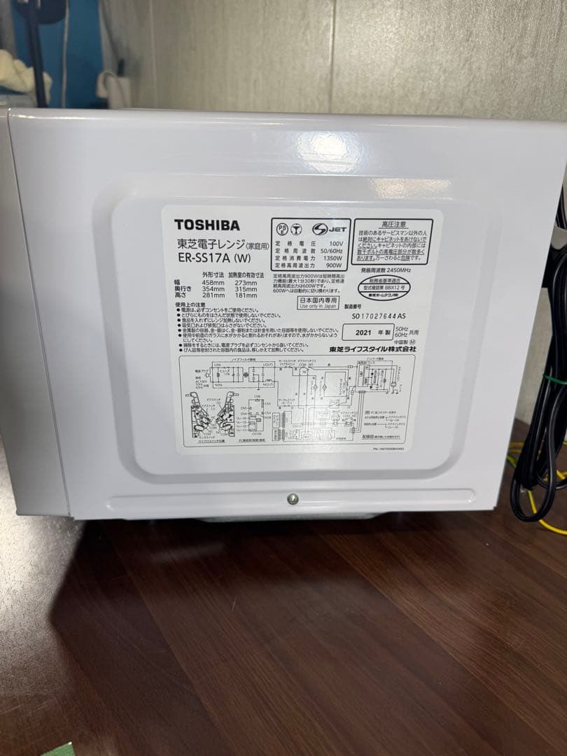 東芝 ER-SS17A ホワイト 単機能レンジ 2021年製