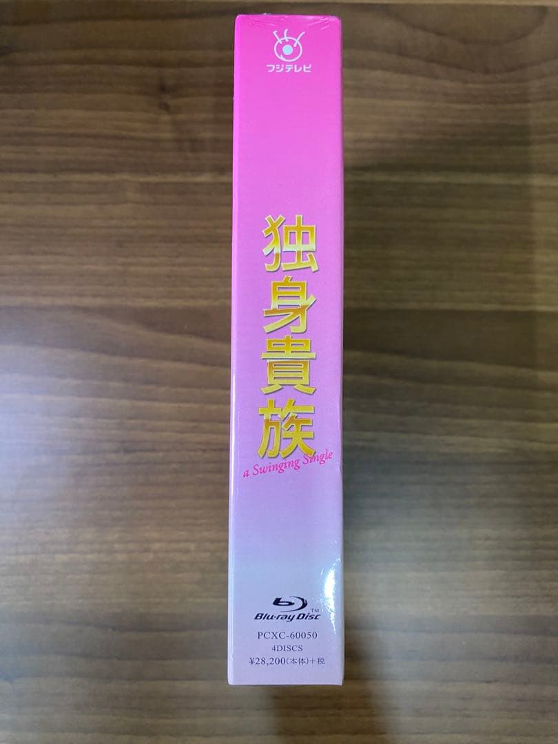 【新品未開封】独身貴族 Blu-ray BOX〈4枚組〉