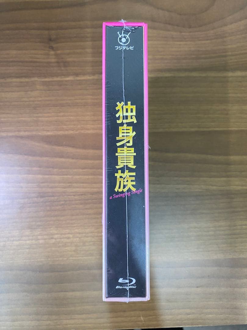 【新品未開封】独身貴族 Blu-ray BOX〈4枚組〉