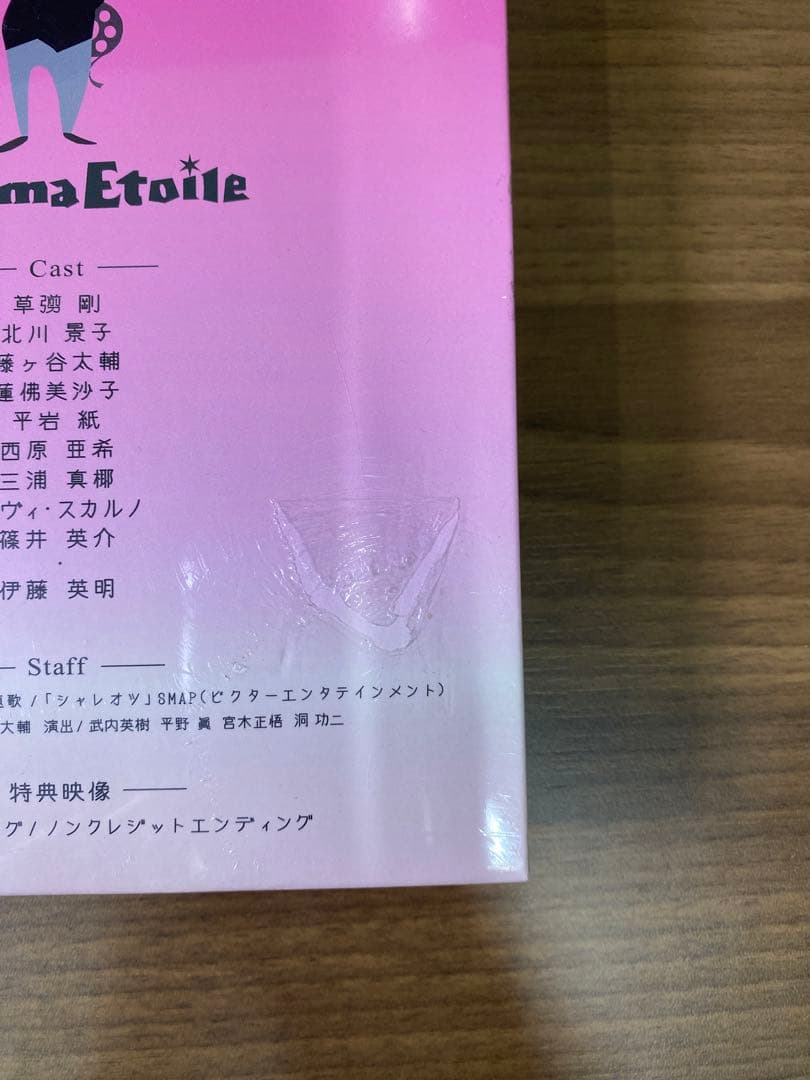 【新品未開封】独身貴族 Blu-ray BOX〈4枚組〉