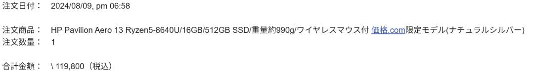 （美品）hp pavilion aero 13 bg 8640U シルバー