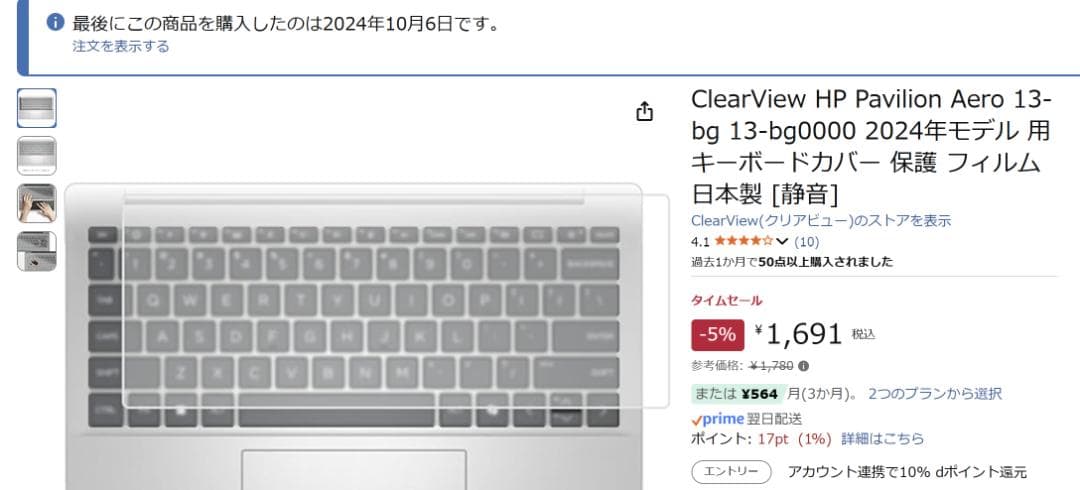 （美品）hp pavilion aero 13 bg 8640U シルバー