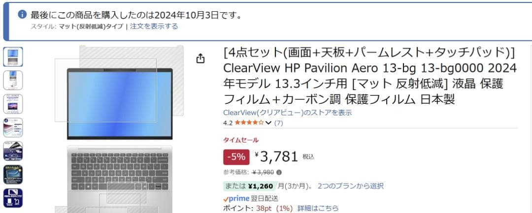 （美品）hp pavilion aero 13 bg 8640U シルバー