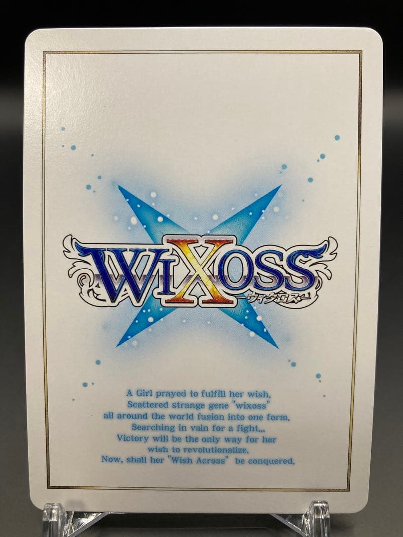 ウィクロス　自由の記憶　解放者　リル　UR　wixoss