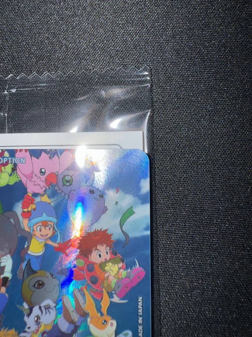 デジモンカードゲーム 未来への可能性!! P-156