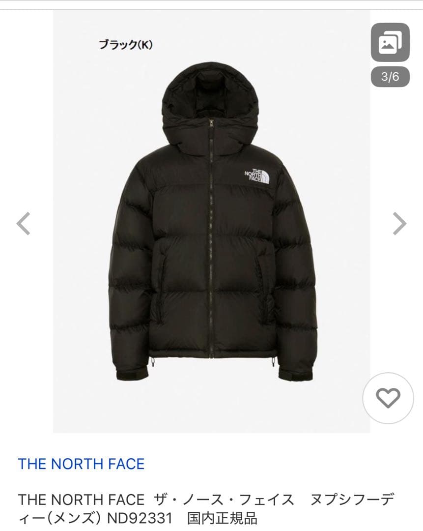 THE NORTH FACE ダウンジャケット ND92331ブラック 2回着用