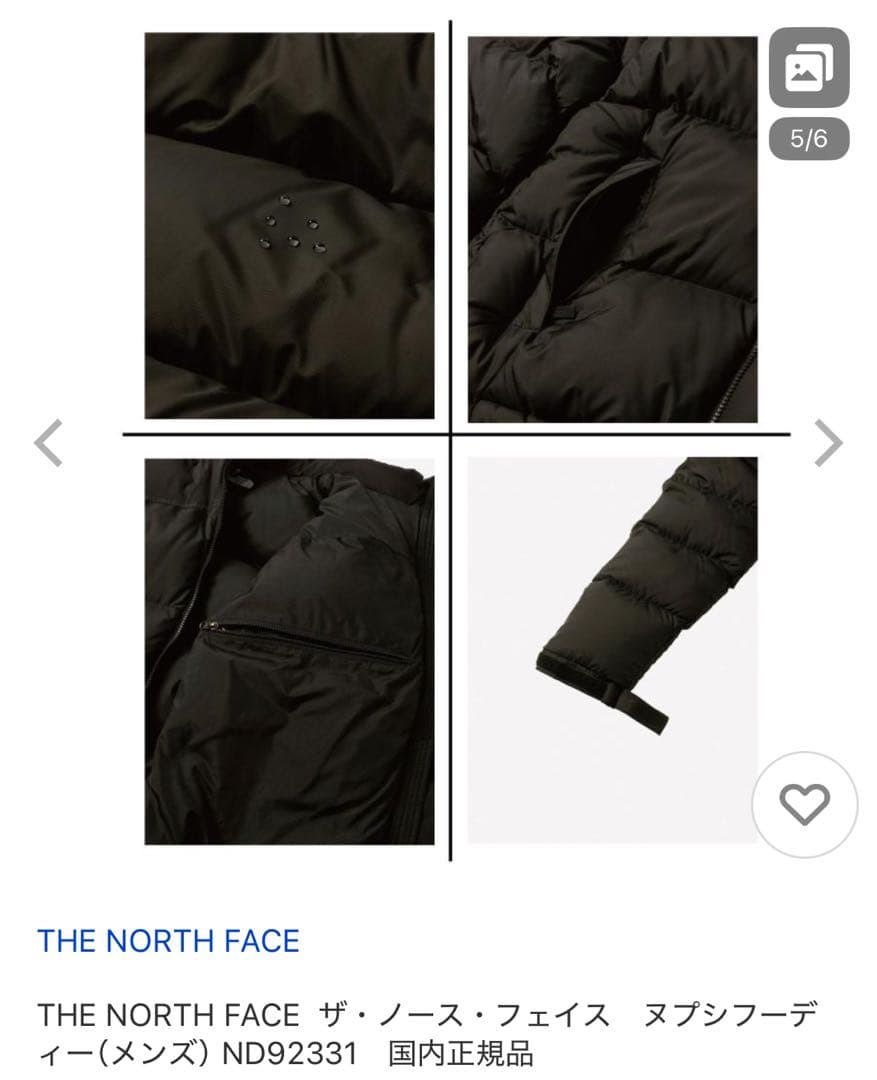 THE NORTH FACE ダウンジャケット ND92331ブラック 2回着用
