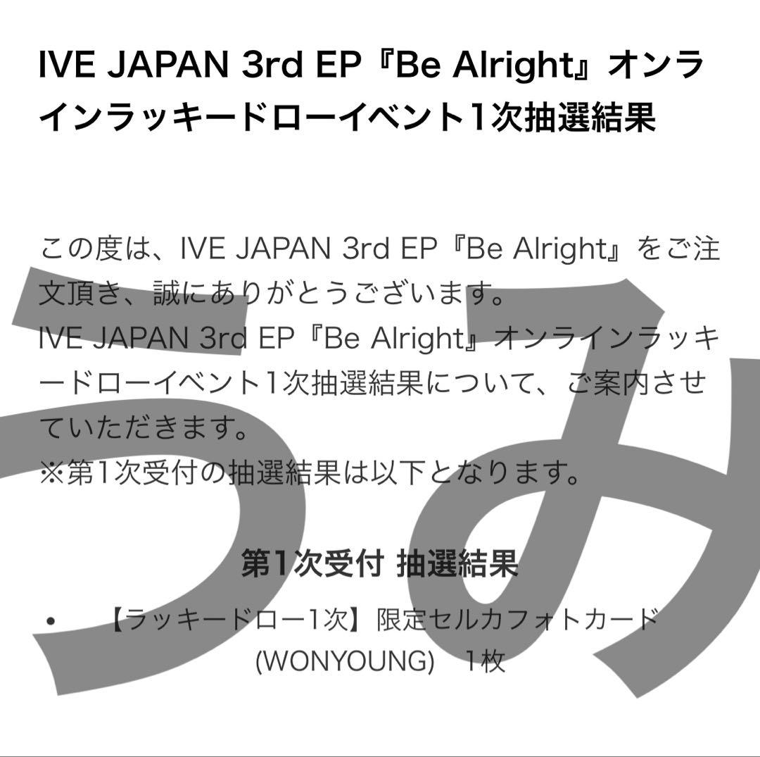 ウォニョン　限定トレカ　ソニーミュージック　ラッキードロー 400枚限定