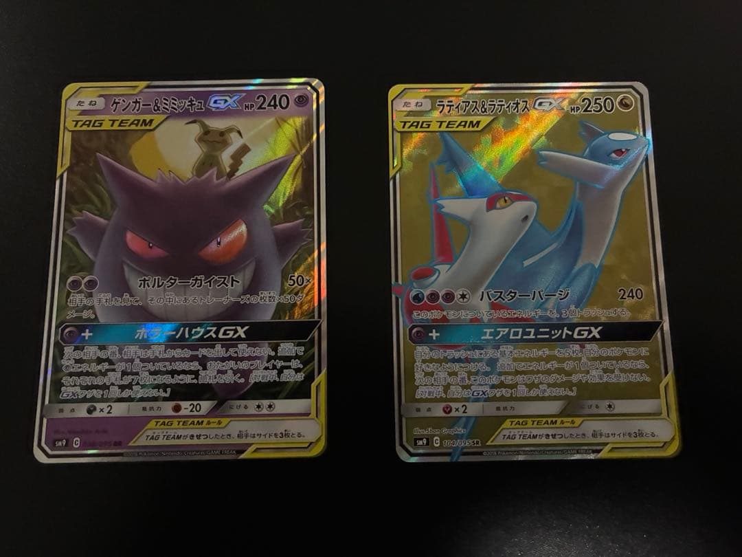 【やまと】ポケモンカード2枚