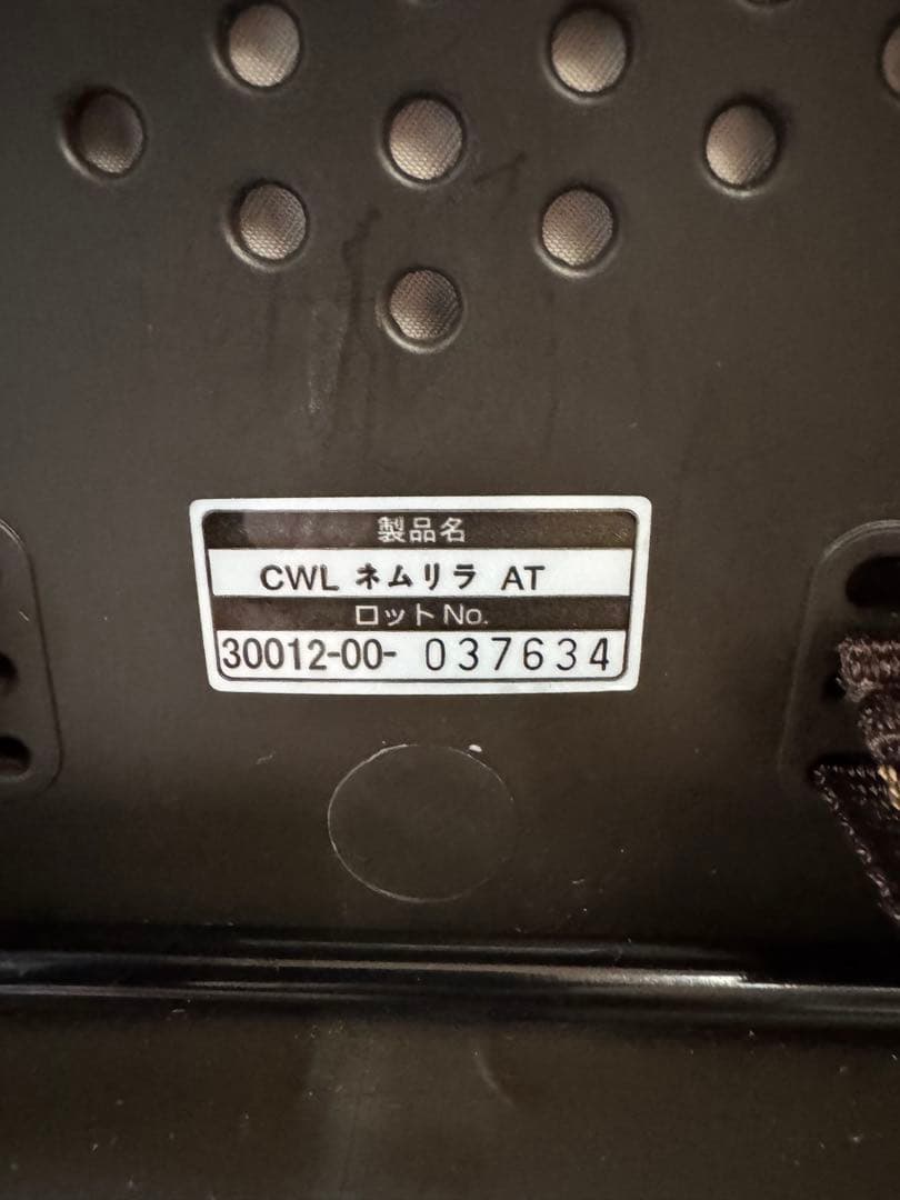 CWLネムリラAT オートスイング