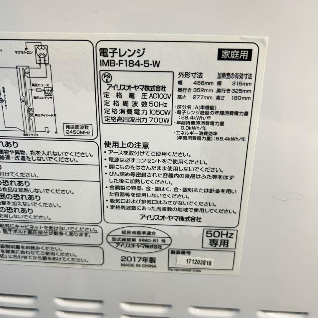 53Z うさぎ　無印良品 冷蔵庫 洗濯機 のみ