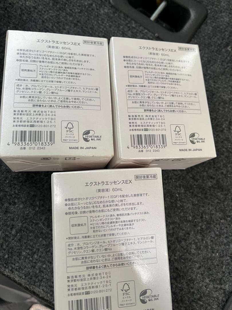 TBC EGF エクストラエッセンス EX 60mL 3個セット