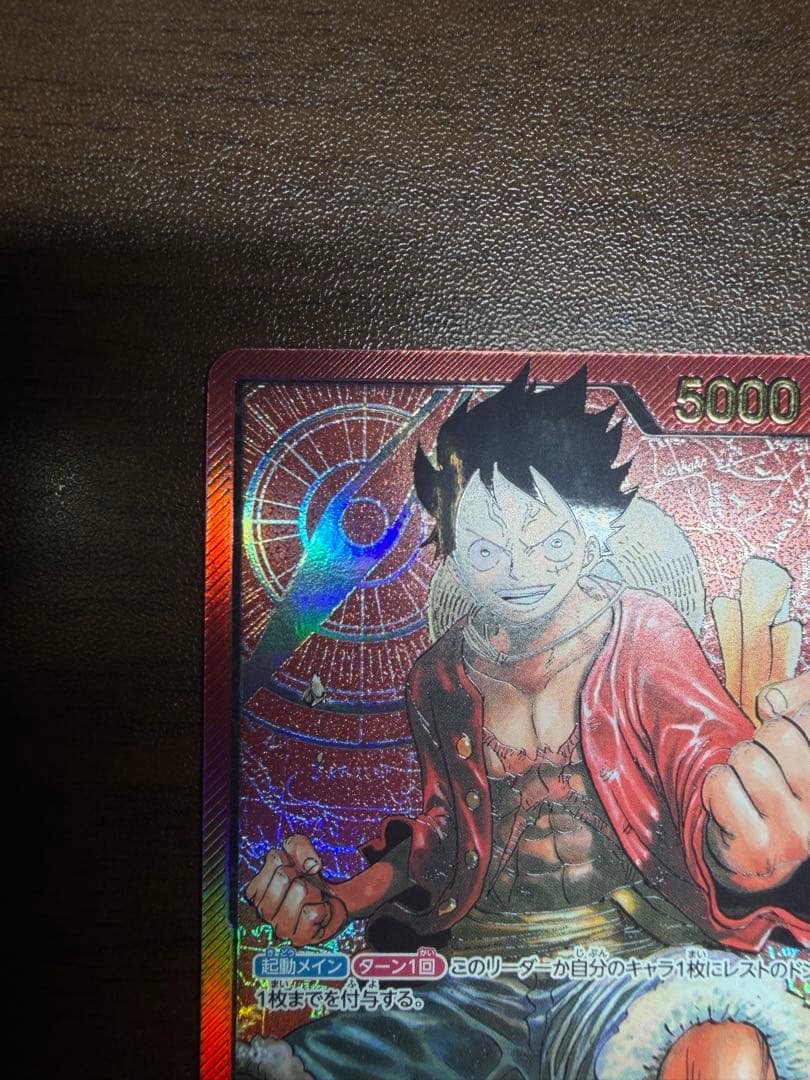 ワンピースカード モンキー・D・ルフィ レカフィグ ST01-001