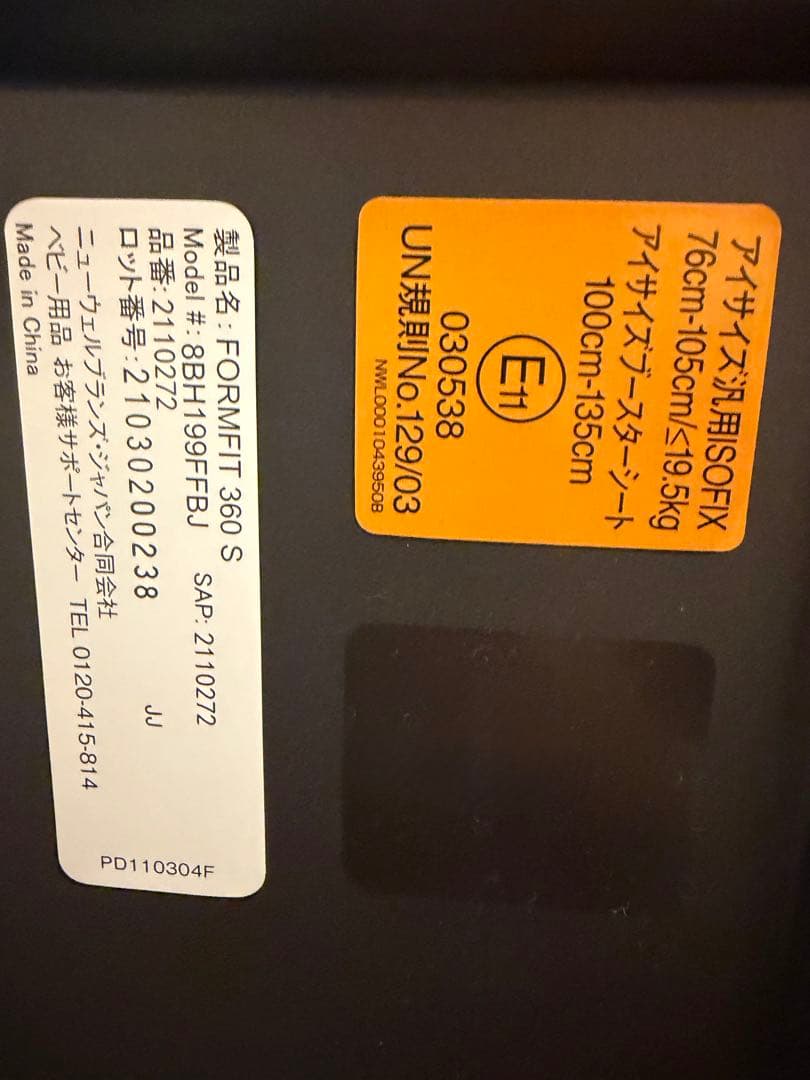 Aprica チャイルドシートISOFIX(付属品全てあり)