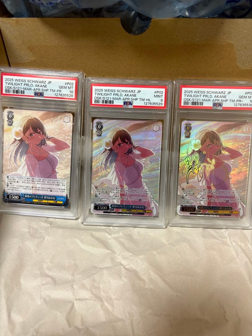 PSA10 9 10　連番　推しの子　黄昏のプレリュード 黒川あかね ヴァイス