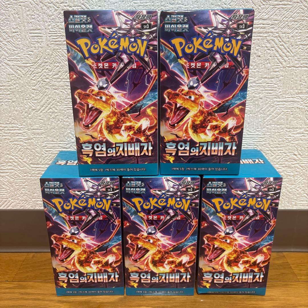 黒炎の支配者　5BOX テープ付き未開封　sv3 韓国版　ボックス